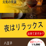 倦怠感が取れない社会人必見！整体でできる自律神経ケアとは？