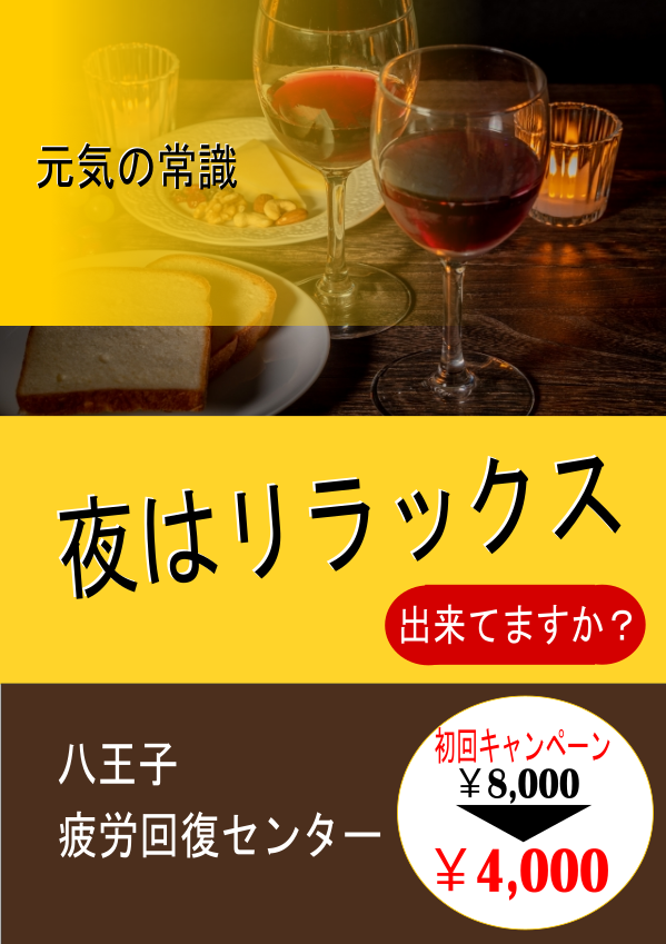 倦怠感が取れない社会人必見！整体でできる自律神経ケアとは？