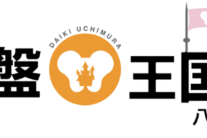 「痛い整体が効く」は本当か?プロが冷静に解説する