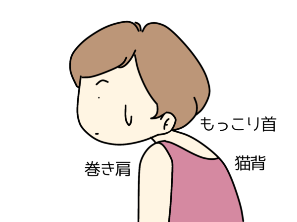 その不調、巻き肩が原因かも？肩が前に出ることで起こる全身への悪影響とは